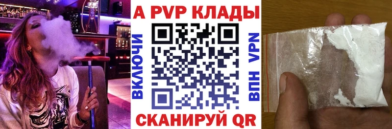 A-PVP СК КРИС закладка Салаир