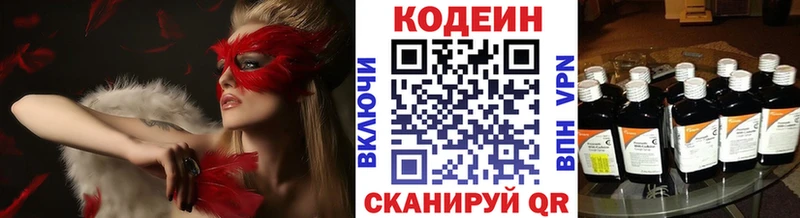 Кодеиновый сироп Lean Purple Drank  Салаир 