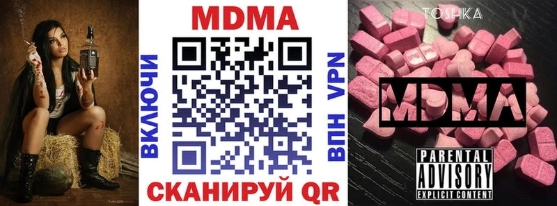 купить наркотик Салаир MDMA crystal